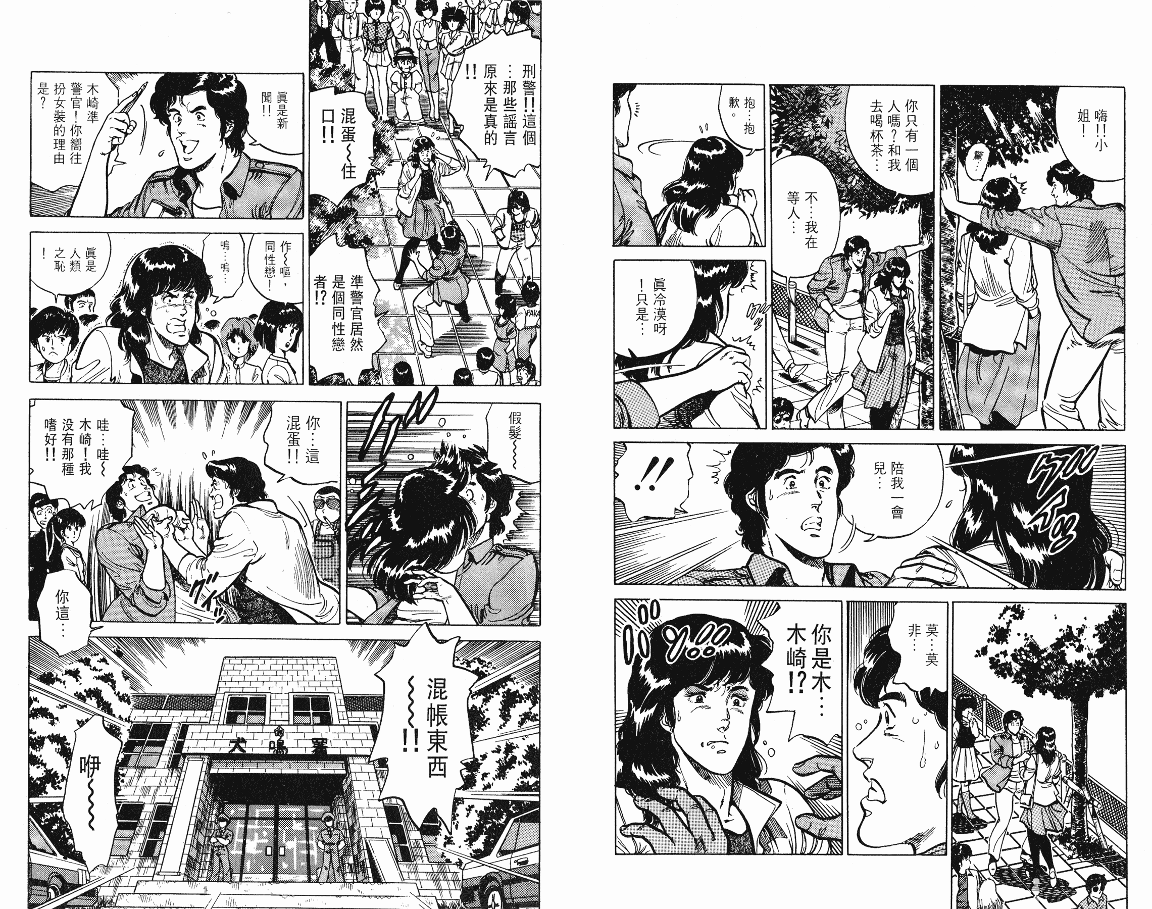 [貓之眼CAT'S.EYE][北條司][玉皇朝][C.C]Vol.1363